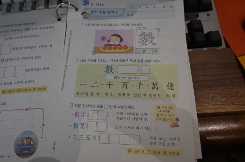 구몬한자