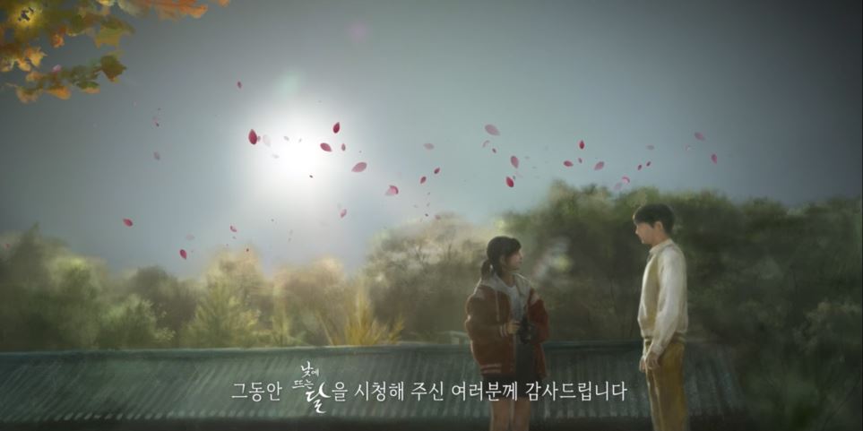 낮에뜨는달_14회