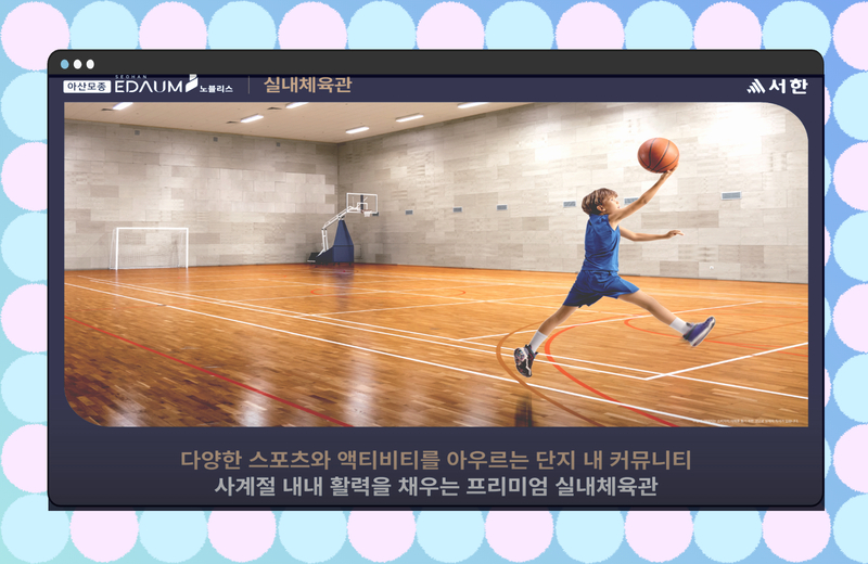 아산모종 서한이다음 노블리스21