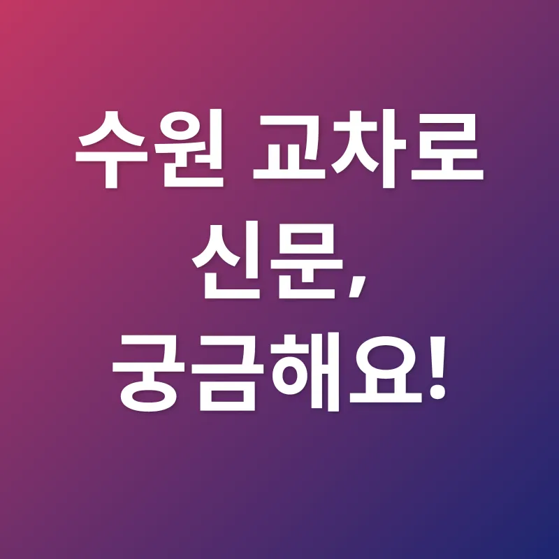 지역 정보 접근성_4