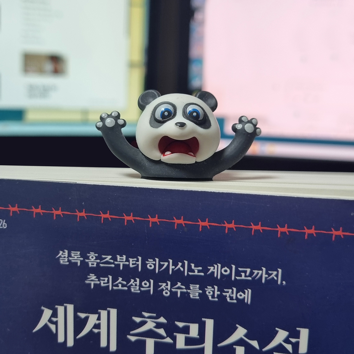 팬더 책갈피1