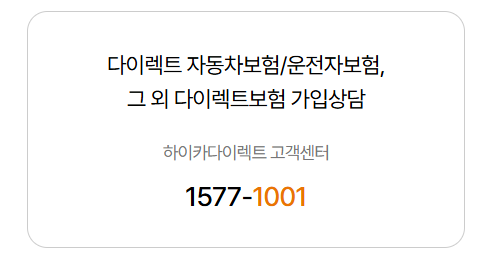 현대해상 고객센터