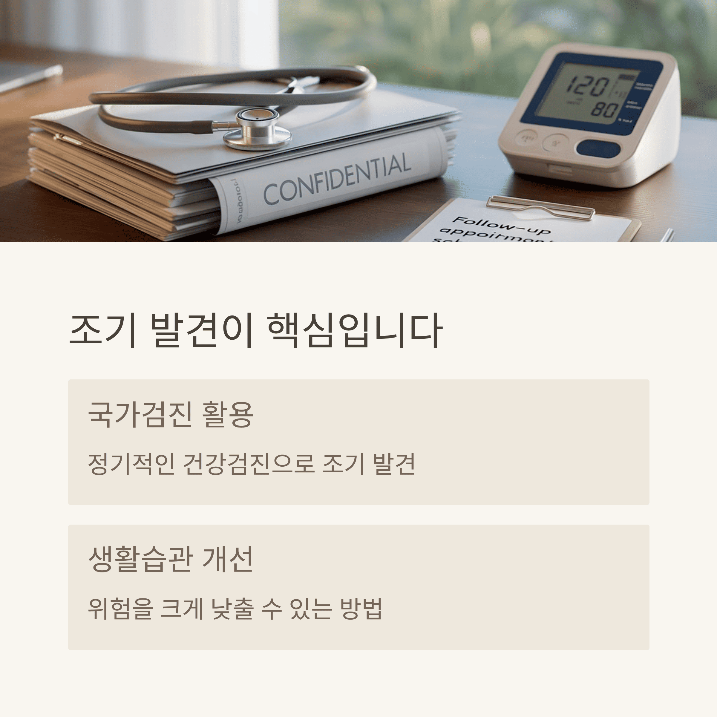 중년에 자주 발생하는 7가지 질병과 예방법