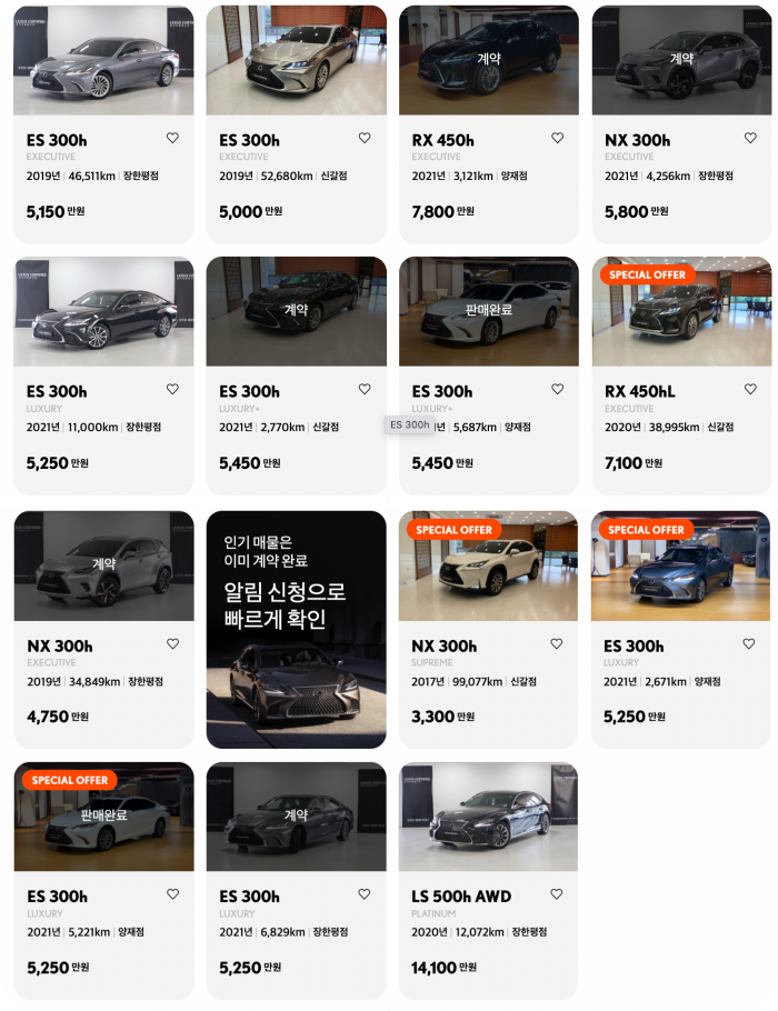 렉서스중고차가격대
