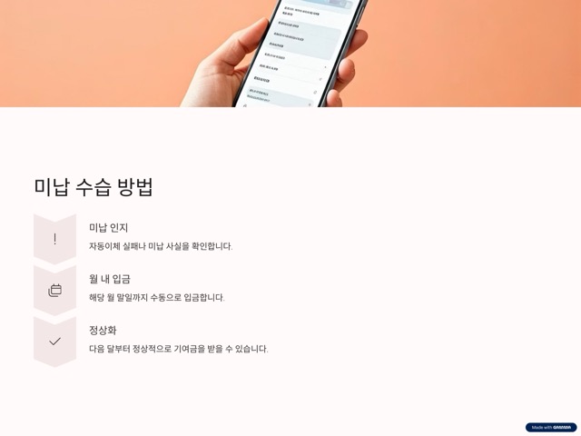청년도약계좌 미납