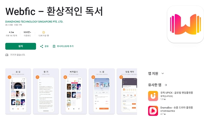 환상적인_독서_어플_소개