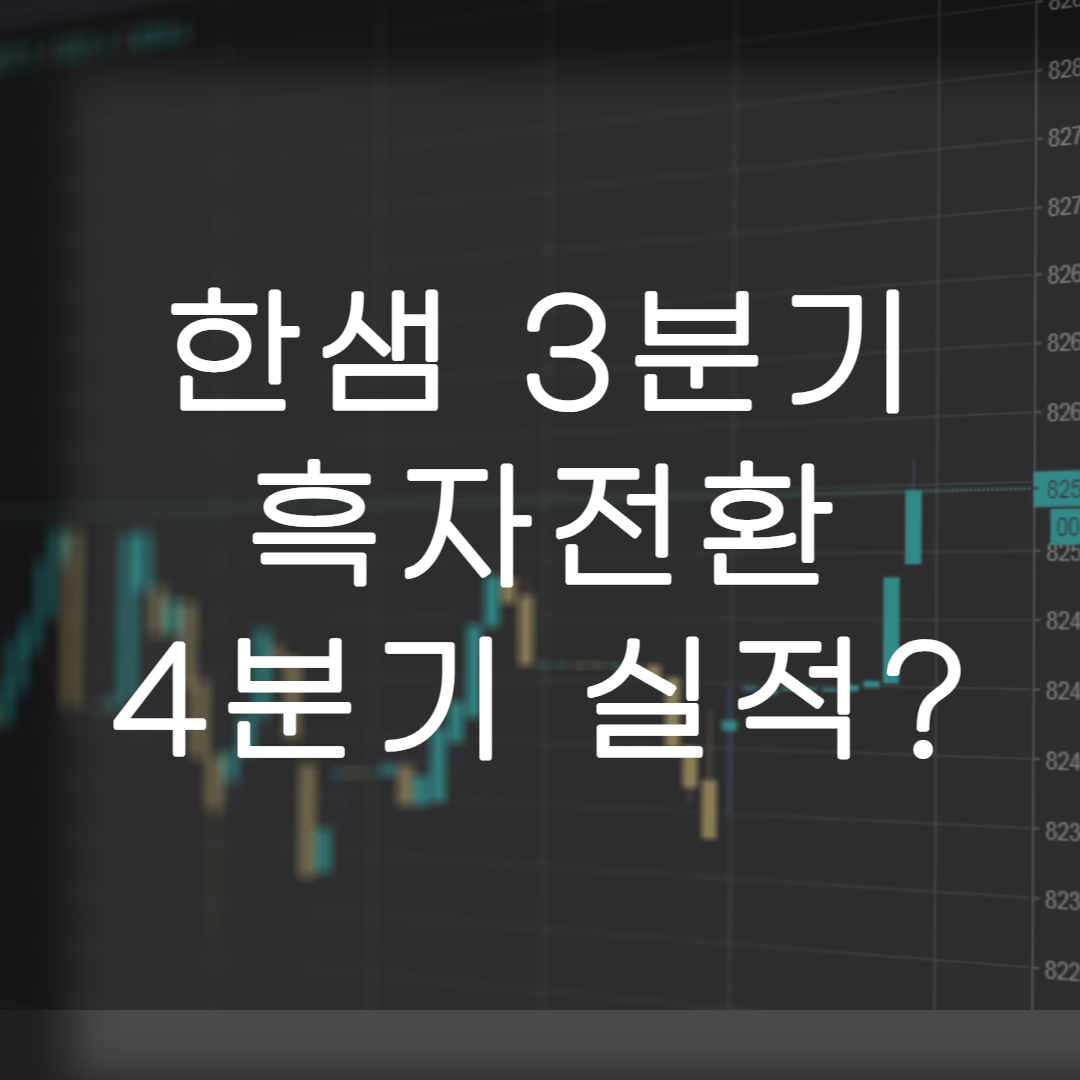 한샘