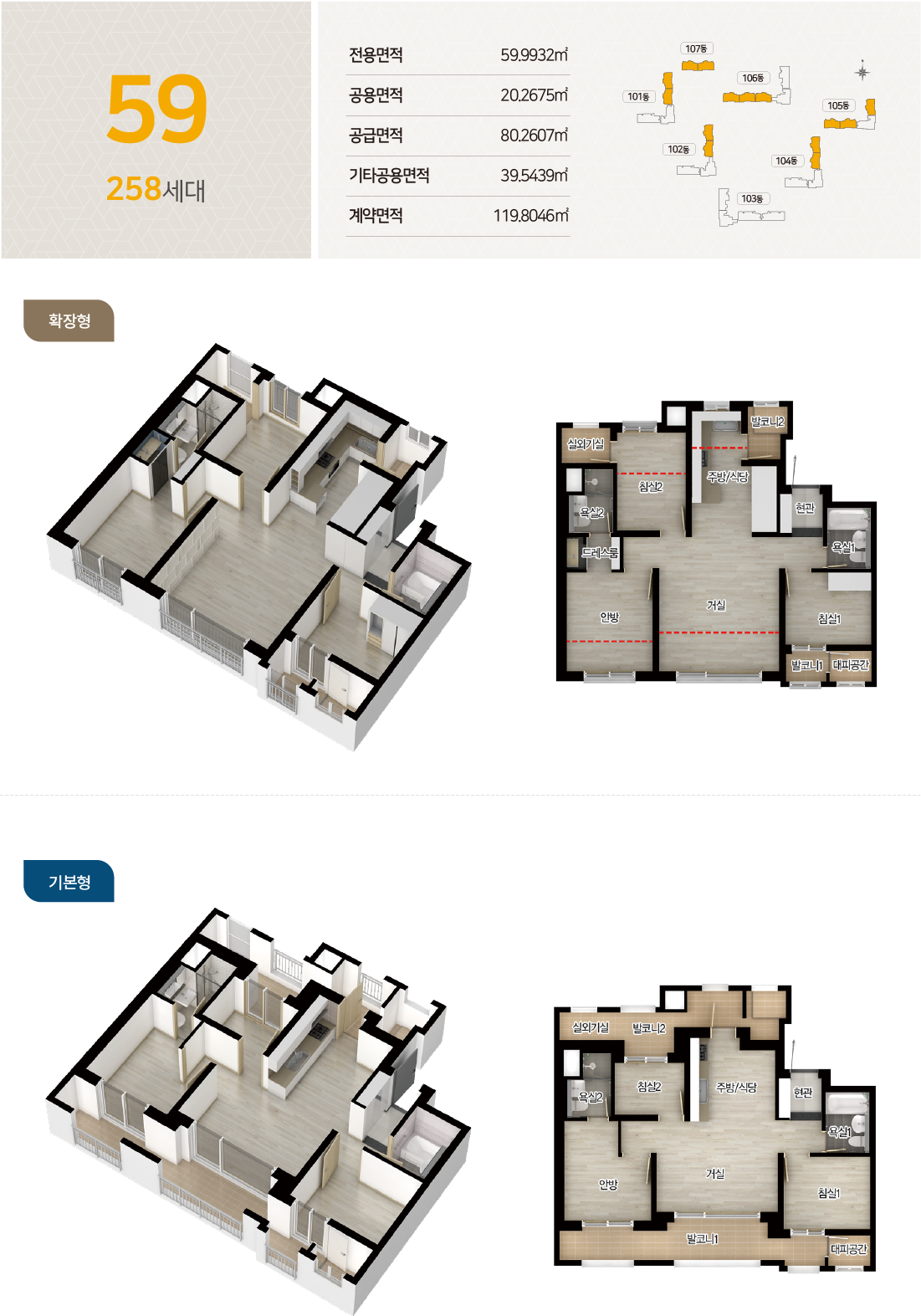 시흥 센트럴 헤센 아파트 분양가 분양일정 청약 정보