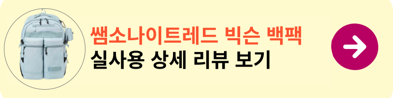여행용 가방