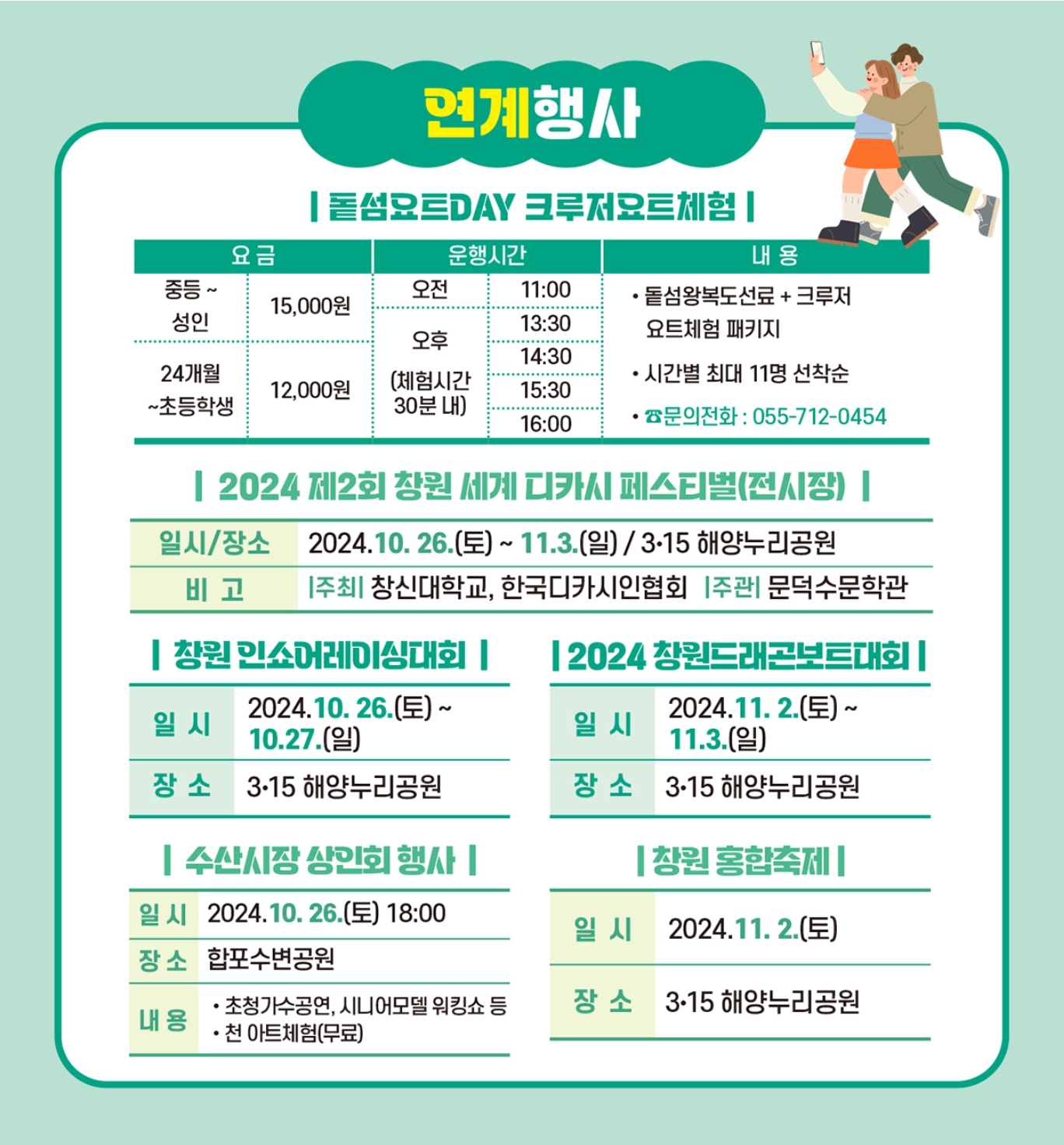 가을/여행/마산/가고파/국화/축제