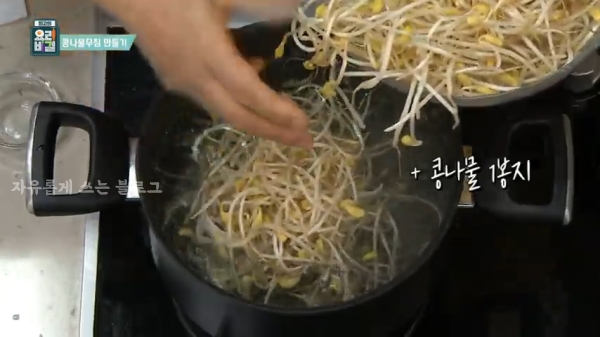 콩나물 무침 맛있게 만드는법