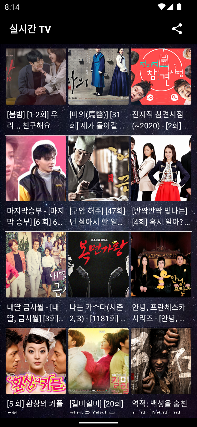 실시간 티비보기, 실시간 TV, KBS, MBC, SBS, JTBC