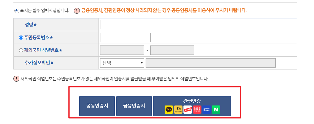 기본증명서 인터넷발급