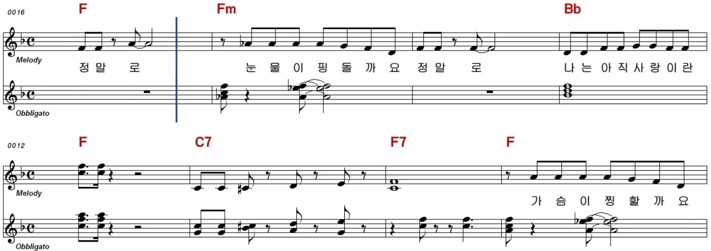 현숙 정말로 악보