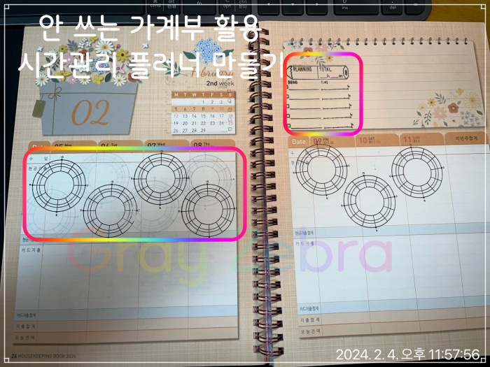 스터디 플래너, 위클리 플래너, 굿노트 플래너, 2024 플래너, 데일리 플래너, 텐미닛 플래너, 공부 플래너, 불렛저널, 로이텀 불렛저널, 불렛저널 데일리, 2024 불렛저널, 크로노덱스, 시간표, 스탬프, 무인양품