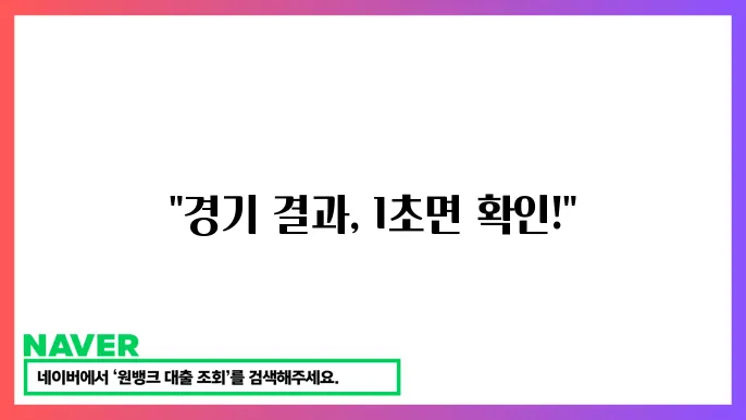 효과적인 정보 활용 방법