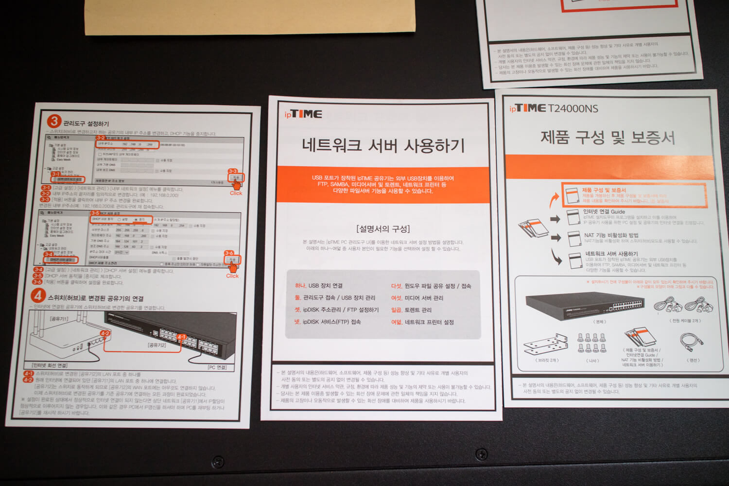 아이피타임 T24000NS