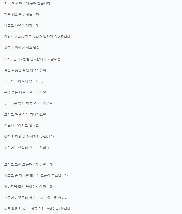 율작 율무크림 내돈내산 후기