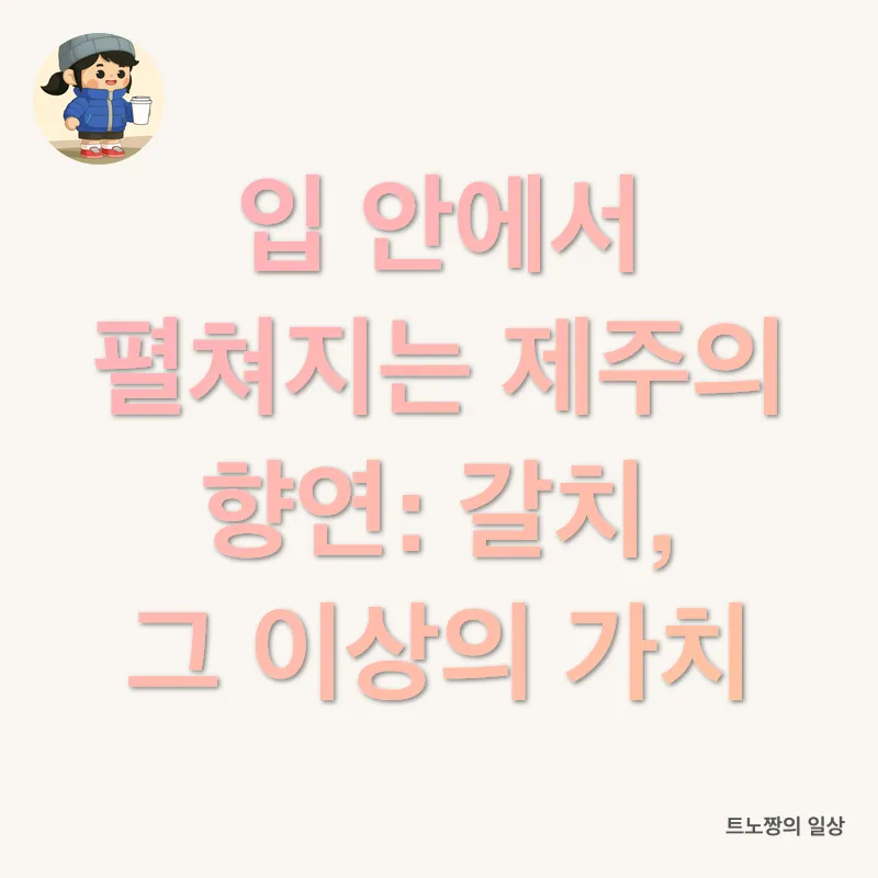 제주 맛집 탐험_2