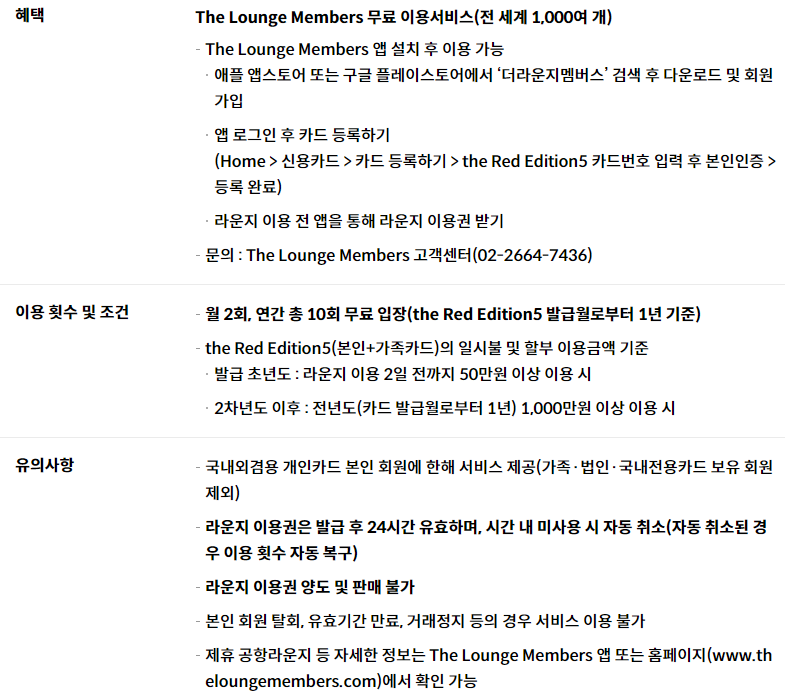 현대 레드 에디션 5 알아보기