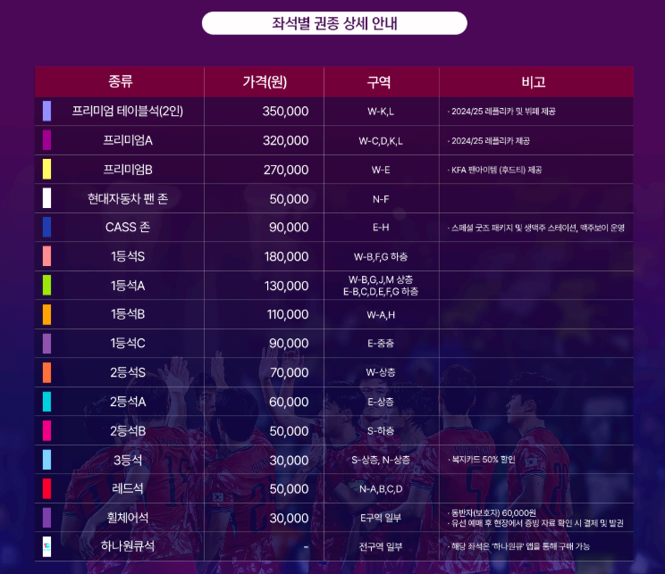 대한민국축구경기일정