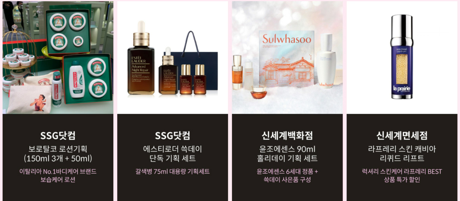 화장품 로션