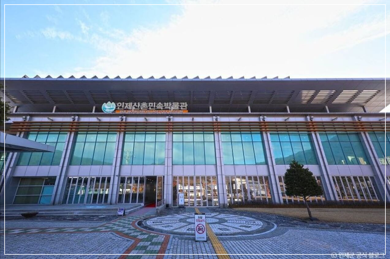 인제 가볼만한곳 베스트10 인제산촌민속박물관