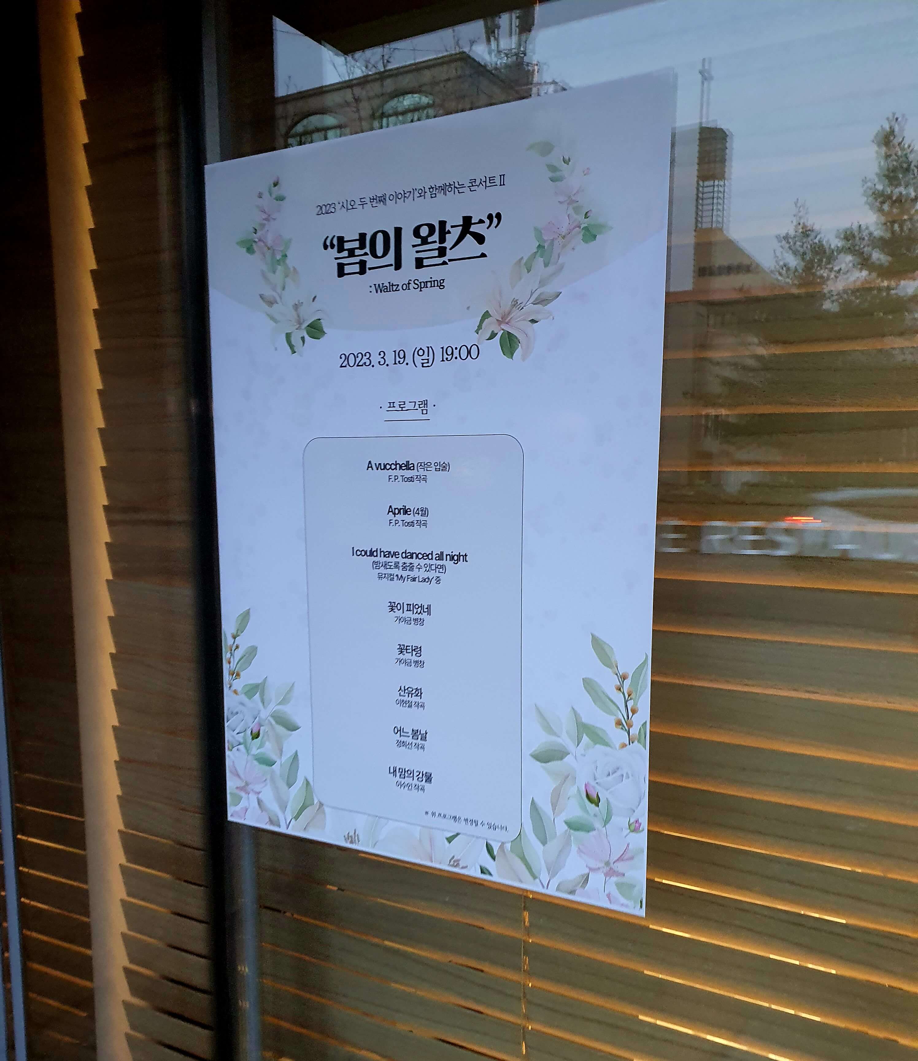 시오 두번째이야기