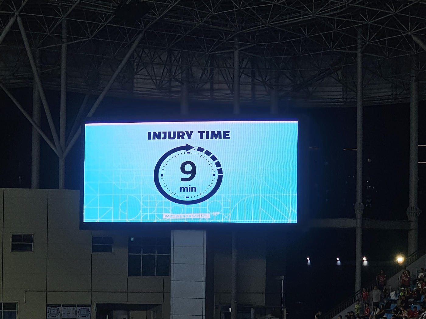 대구FC 경기 종료