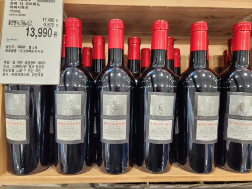 꽁떼_디_깜삐아노_아파시멘토