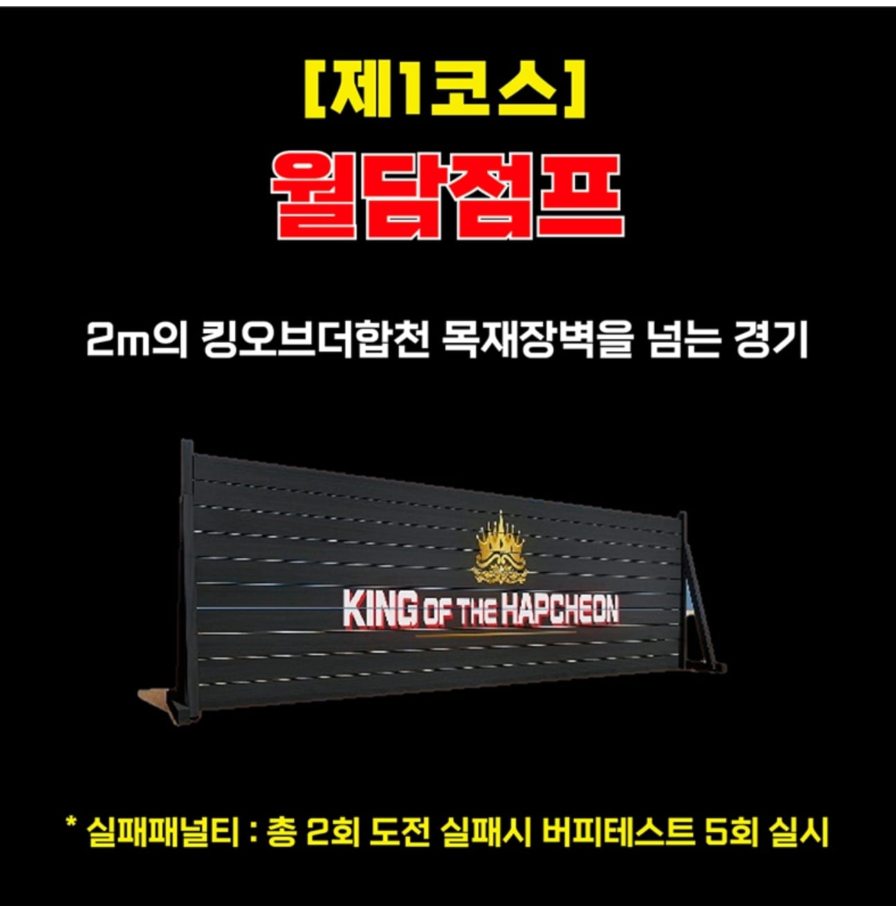 2024 합천 바캉스 축제 익스트림&amp;워터 바캉스 프로그램