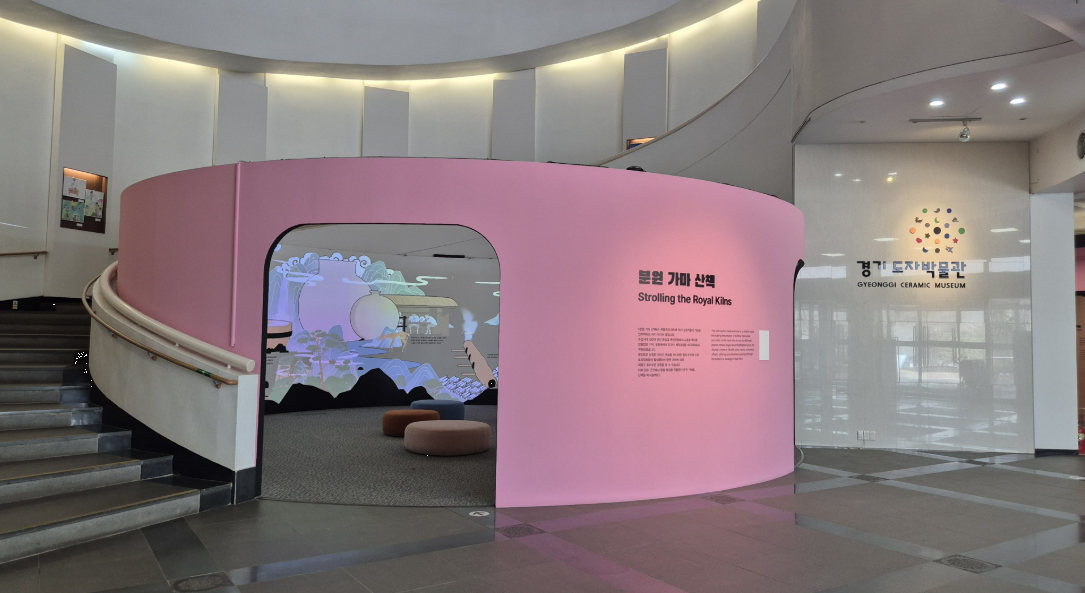 경기도자박물관 실내 이미지