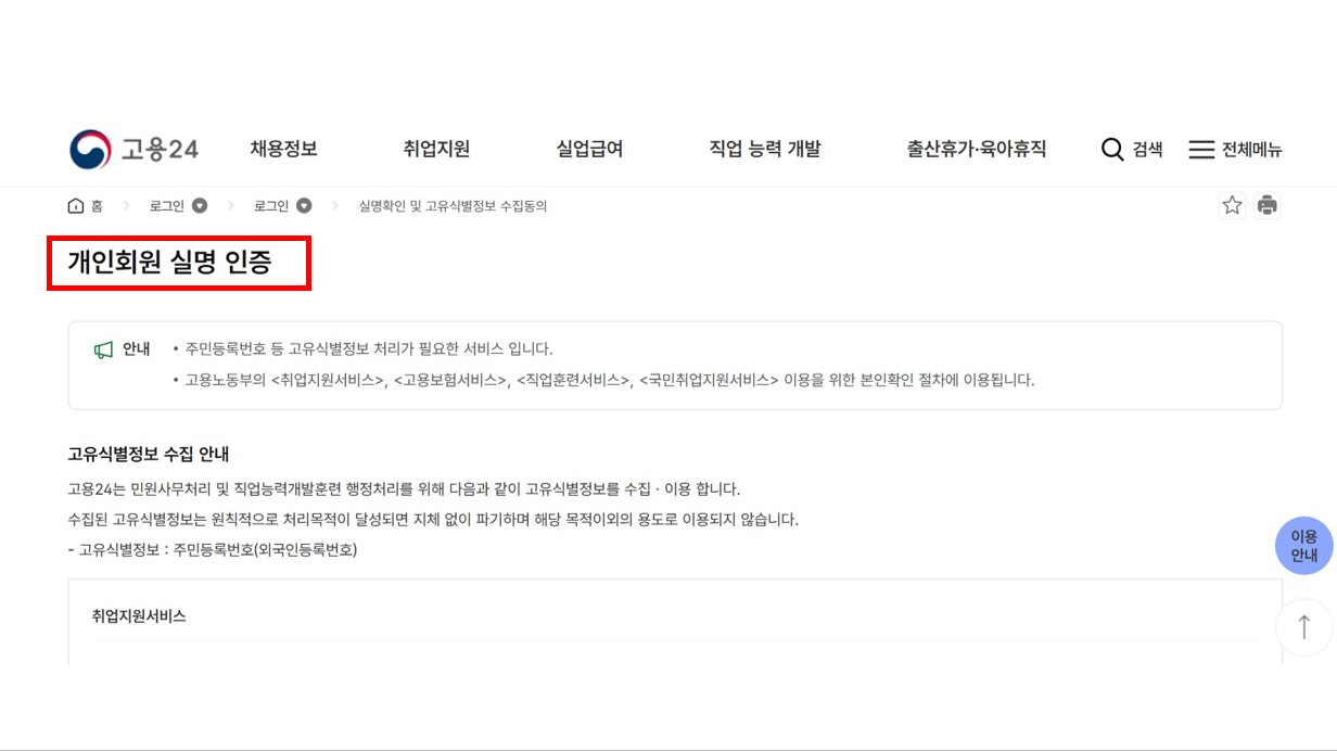 내일배움카드 신청하기: 요양보호사, 아이돌보미, 생활안전지도사, 노인심리상담사