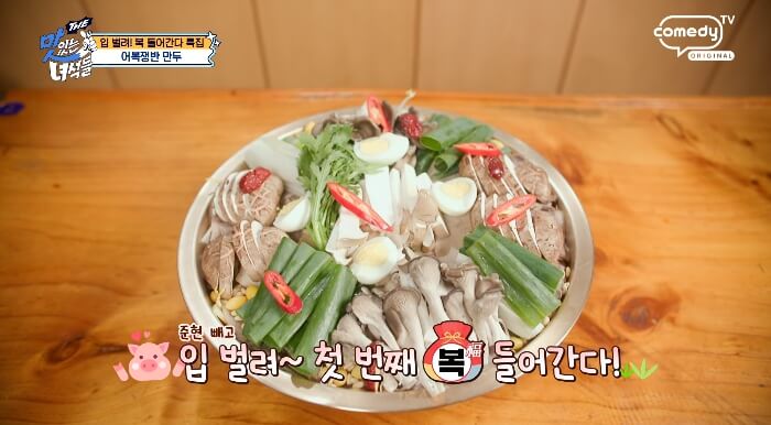 맛있는녀석들-어복쟁반