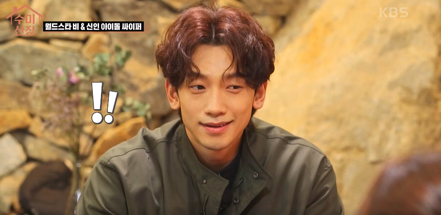 비 김태희 수미산장