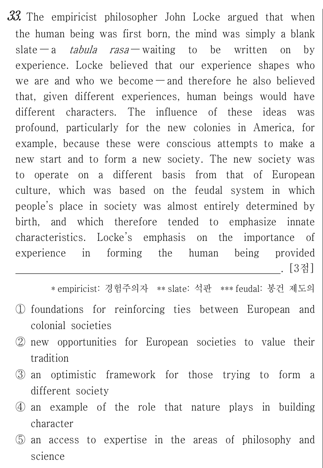 고3영어빈칸추론