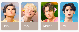 세븐틴 멤버소개