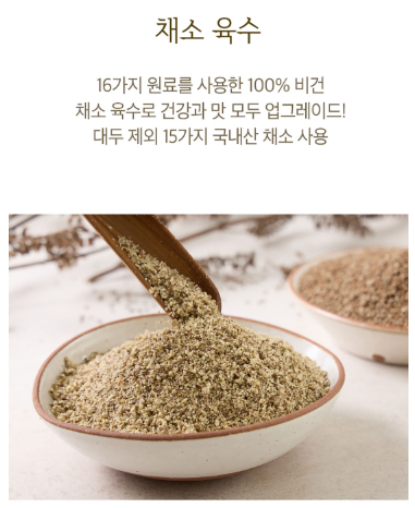 6시내고향 들기름 들기름수제비 들기름막국수 밀키트 가격 및 구매방법 지리산처럼