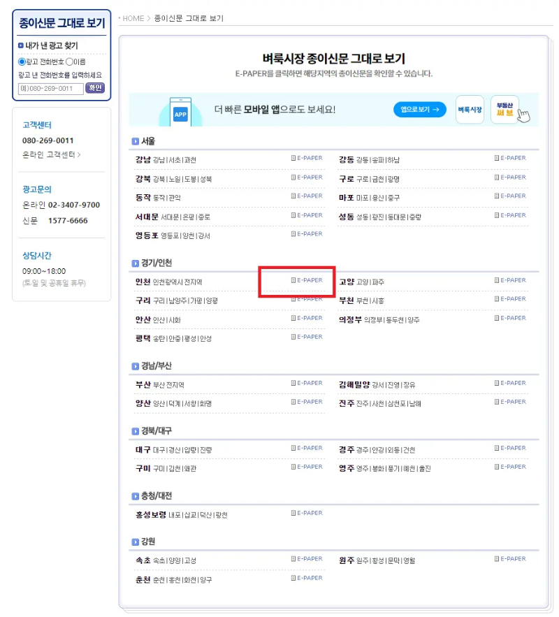 종이신문 그대로보기