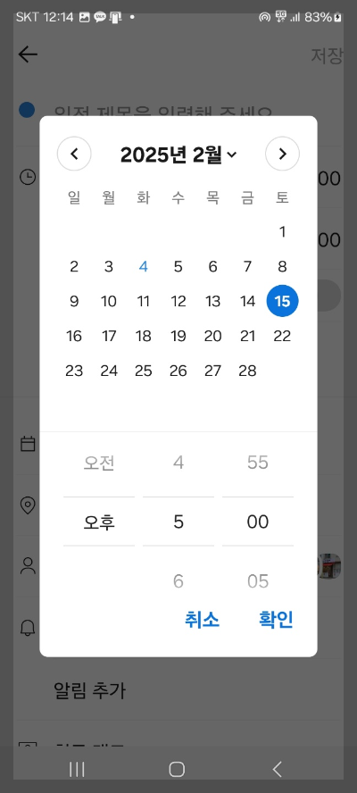 카카오톡 AI 맞춤법 검사 기능