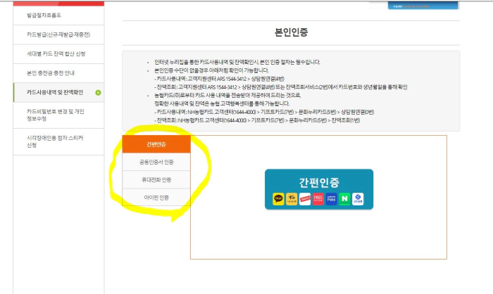 문화누리카드 잔액조회 모르면 소멸 됩니다 (2024)