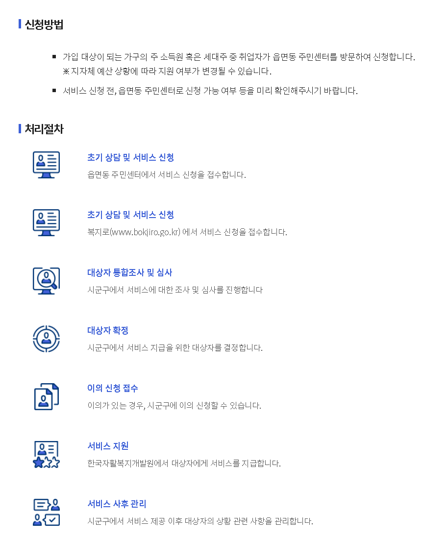 복지로 희망저축계좌 정보 4