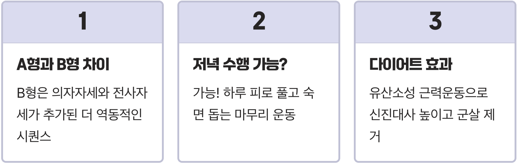 요가 '수리야 나마스카라', 아침 10분으로 전신 혈액순환 뚫는 법