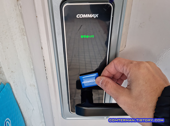 손잡이 디지털 도어락 설치 완료