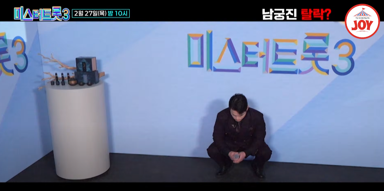 미스터-트롯3-준결승진출자명단