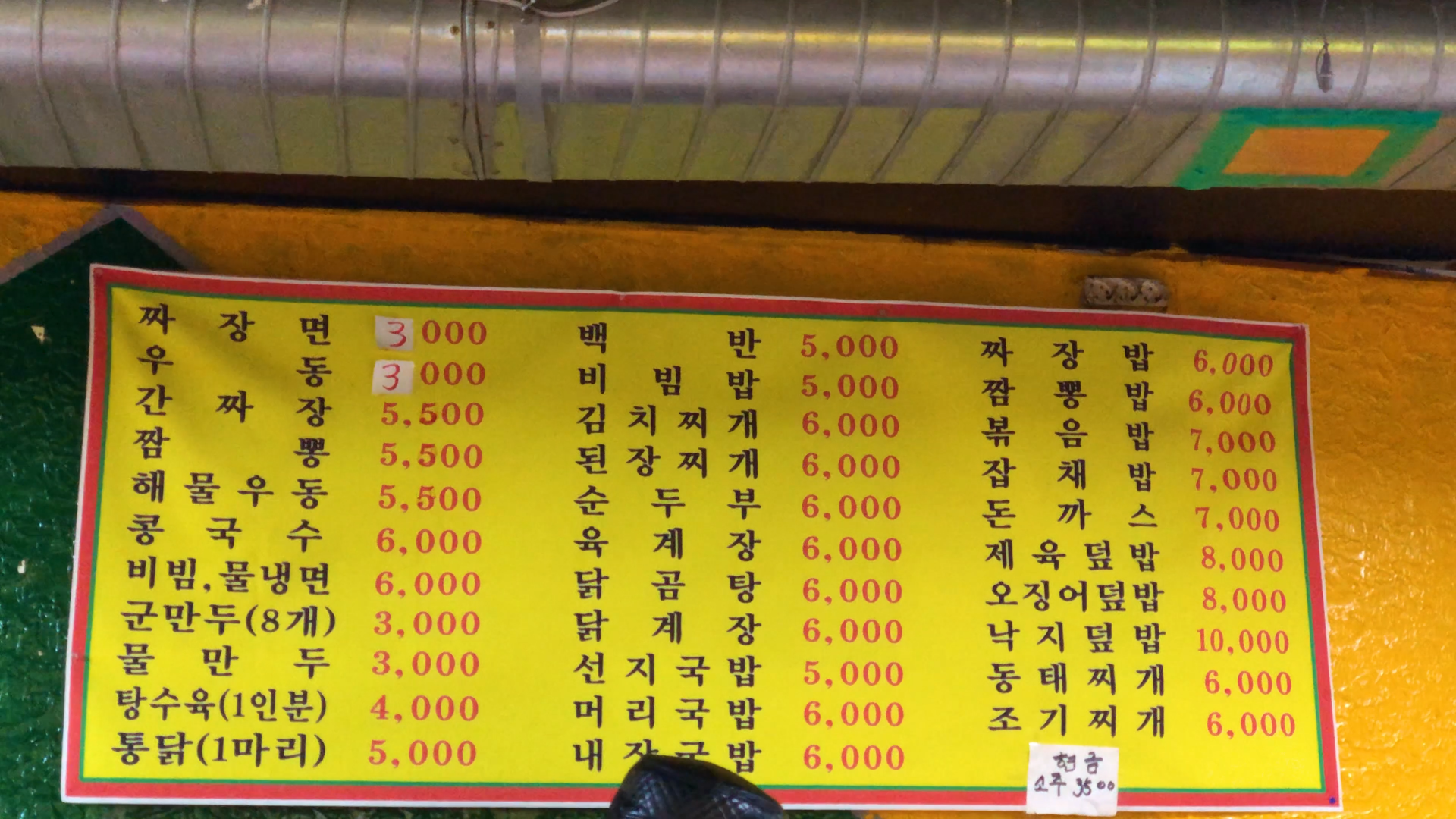남도식당 메뉴