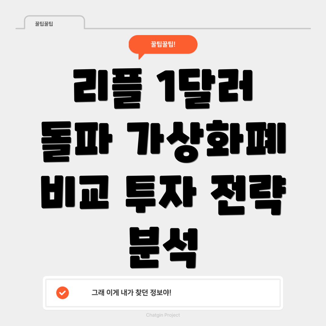 리플 시세