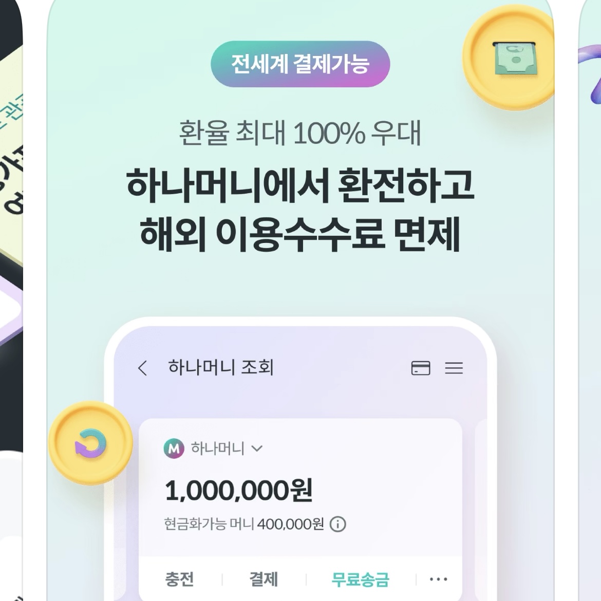 트레블로그-체크카드-신청