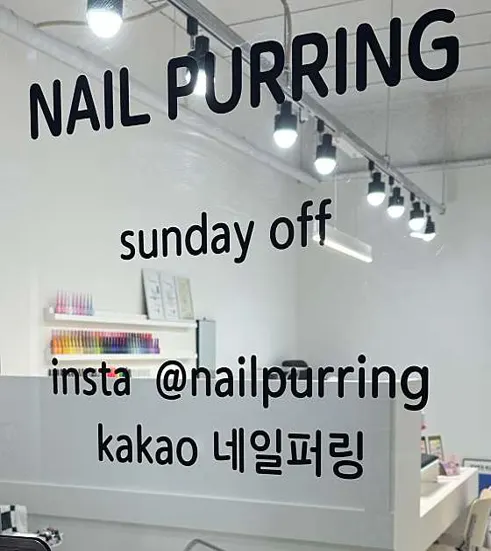 네일퍼링