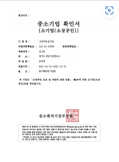 소상공인 풍수해보험